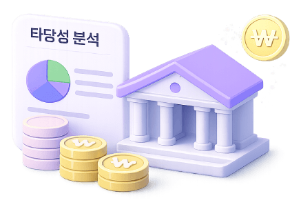 개발/금융