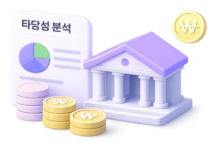 개발/금융