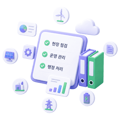 Digital O&M + 사무수탁