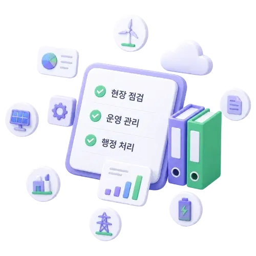 Digital O&M + 사무수탁
