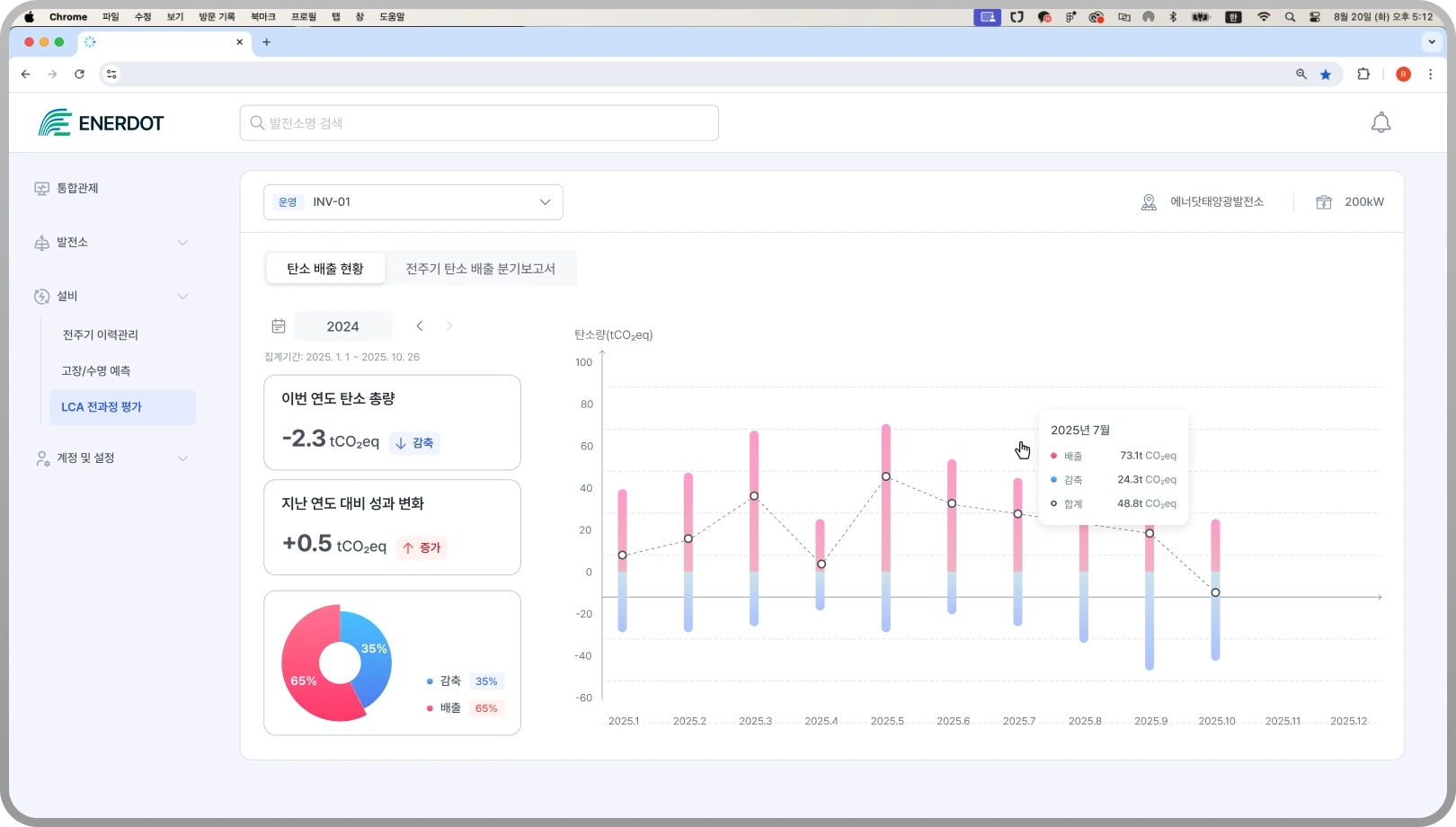 AI 서비스 화면 3