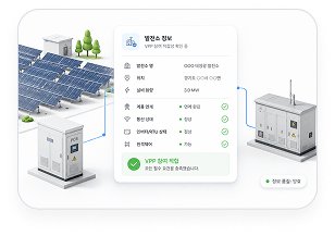 발전소 정보 확인